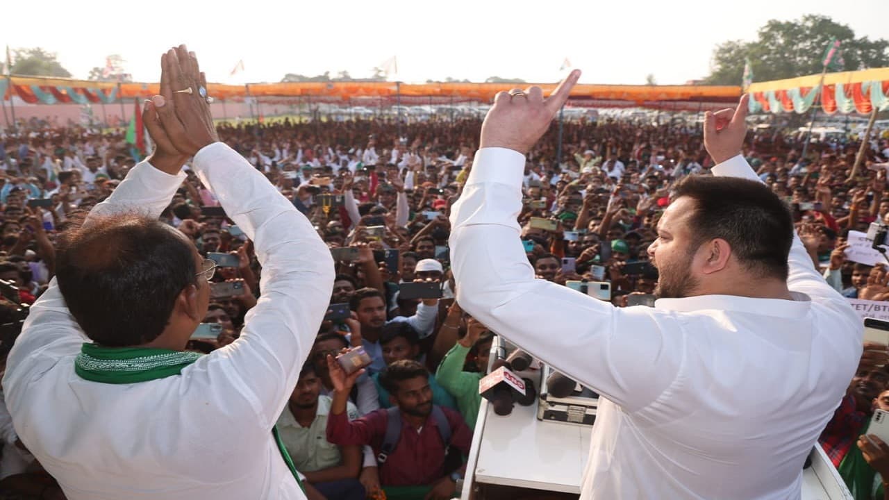 कुढ़नी में तेजस्वी यादव बोले- 'लालटेन-तीर एक ही है...कोई अंतर नहीं, 10 लाख नौकरी देंगे'