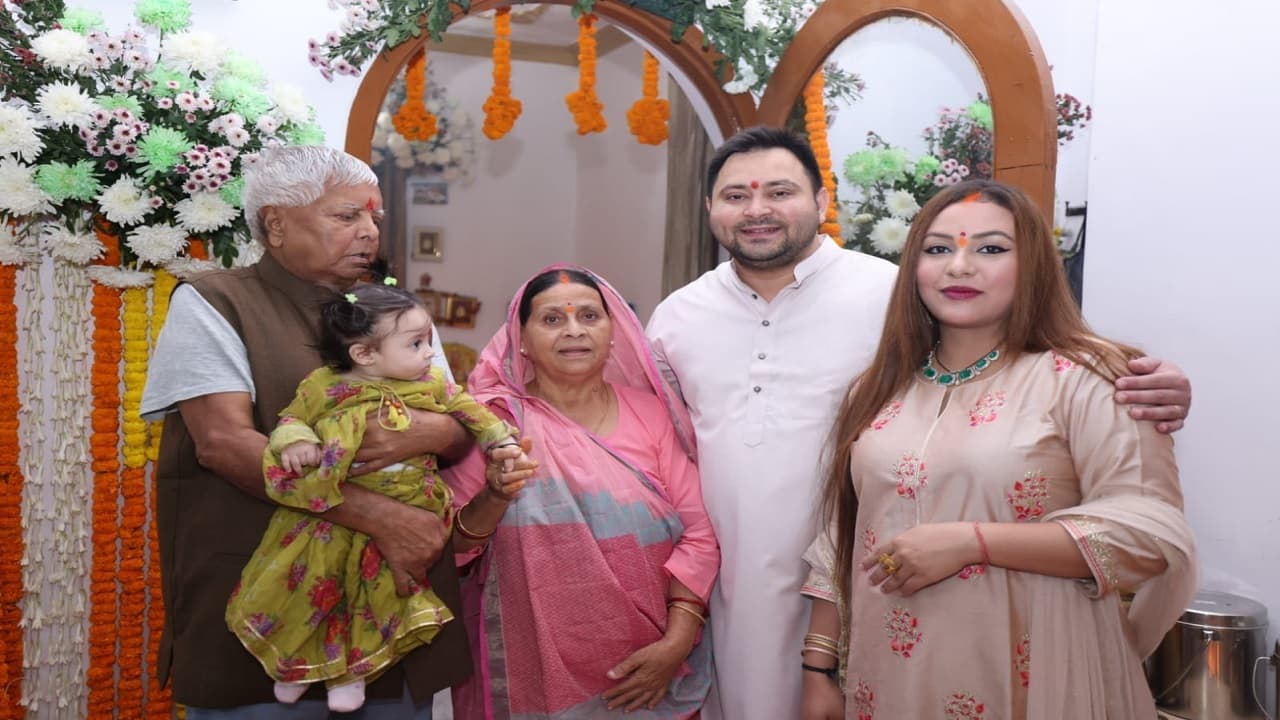 PHOTOS: लालू परिवार की दिवाली देखिए, दादा के गोद में तेजस्वी यादव की बेटी, पूजा पर बैठे तेज प्रताप..