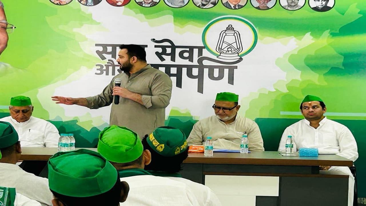 लोकसभा चुनाव को लेकर तेजस्वी यादव के निर्देश पर एक्टिव हुई राजद, हर जिले में होगा कार्यकर्ता संवाद सम्मेलन