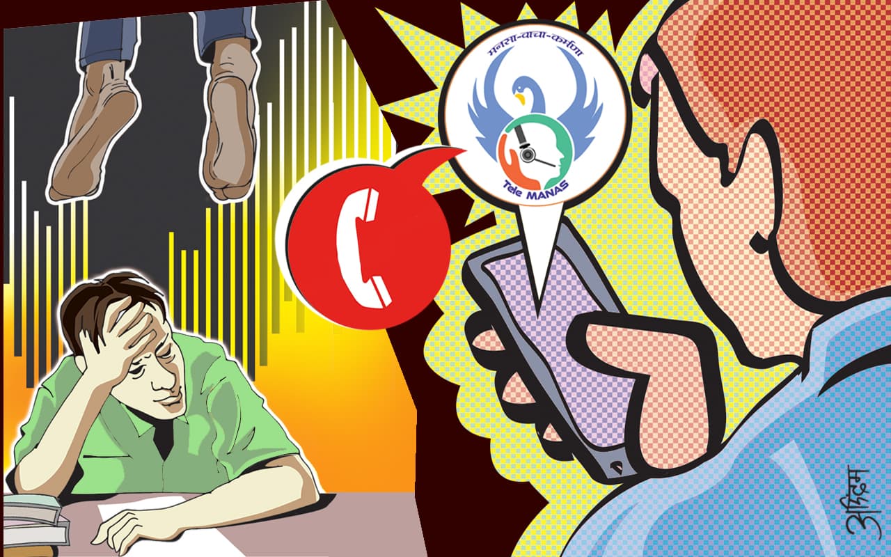 आत्महत्या क्यों? जब हर उलझन को सुलझा देता है 14416, जानें कैसे लाखों लोगों को मिली मदद