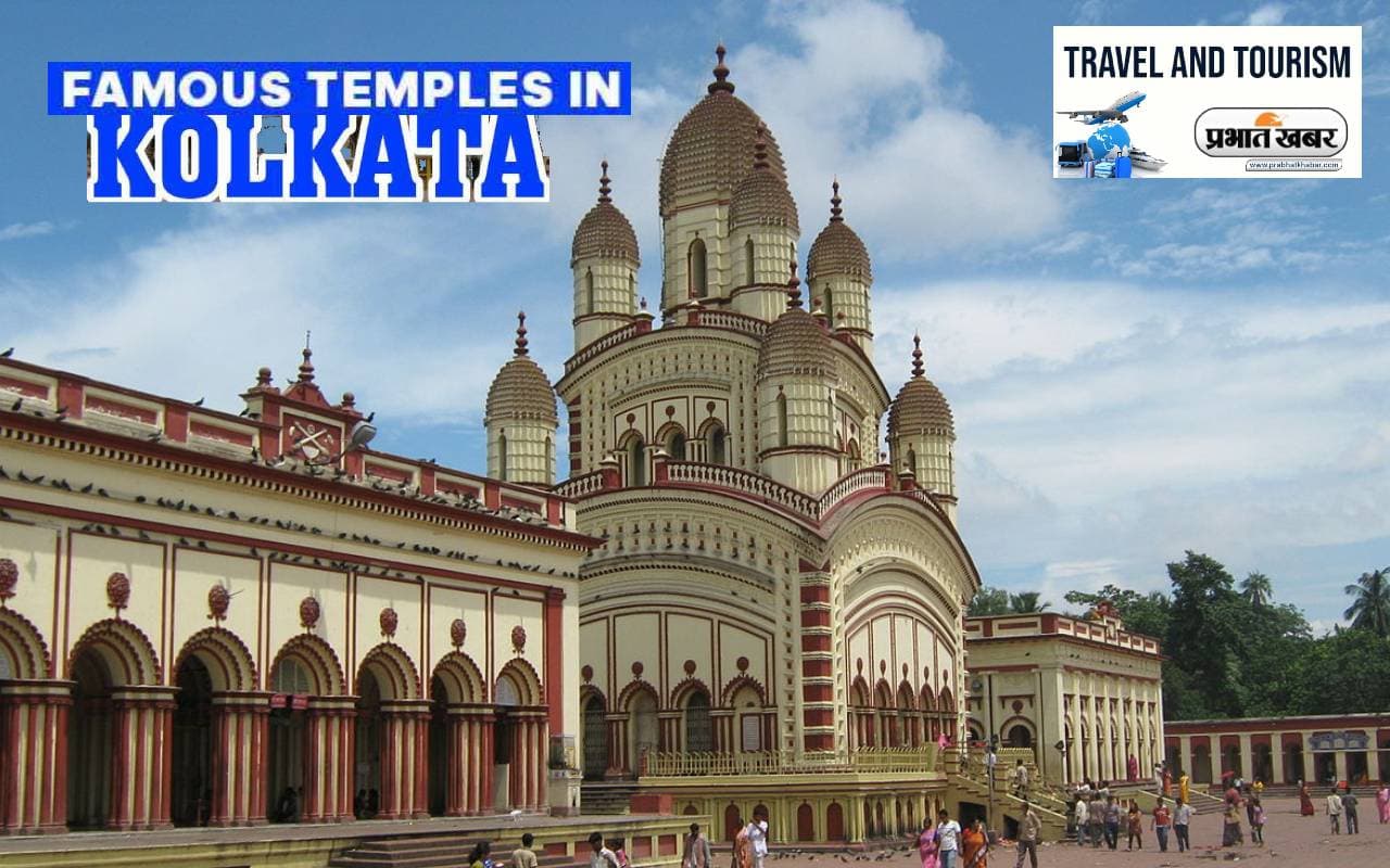 Famous Temples In Kolkata: दक्षिणेश्वर मंदिर से लेकर बेलूर मठ, जानें कोलकाता के प्रसिद्ध मंदिरों के बारे में