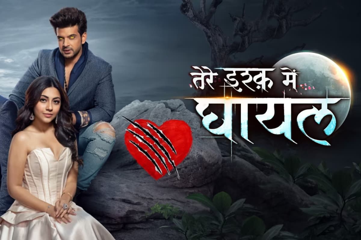 Tere Ishq Mein Ghayal Star Cast Fees:  करण कुंद्रा चार्ज करते हैं मोटी रकम, जानें कितना कमाती है रीम शेख