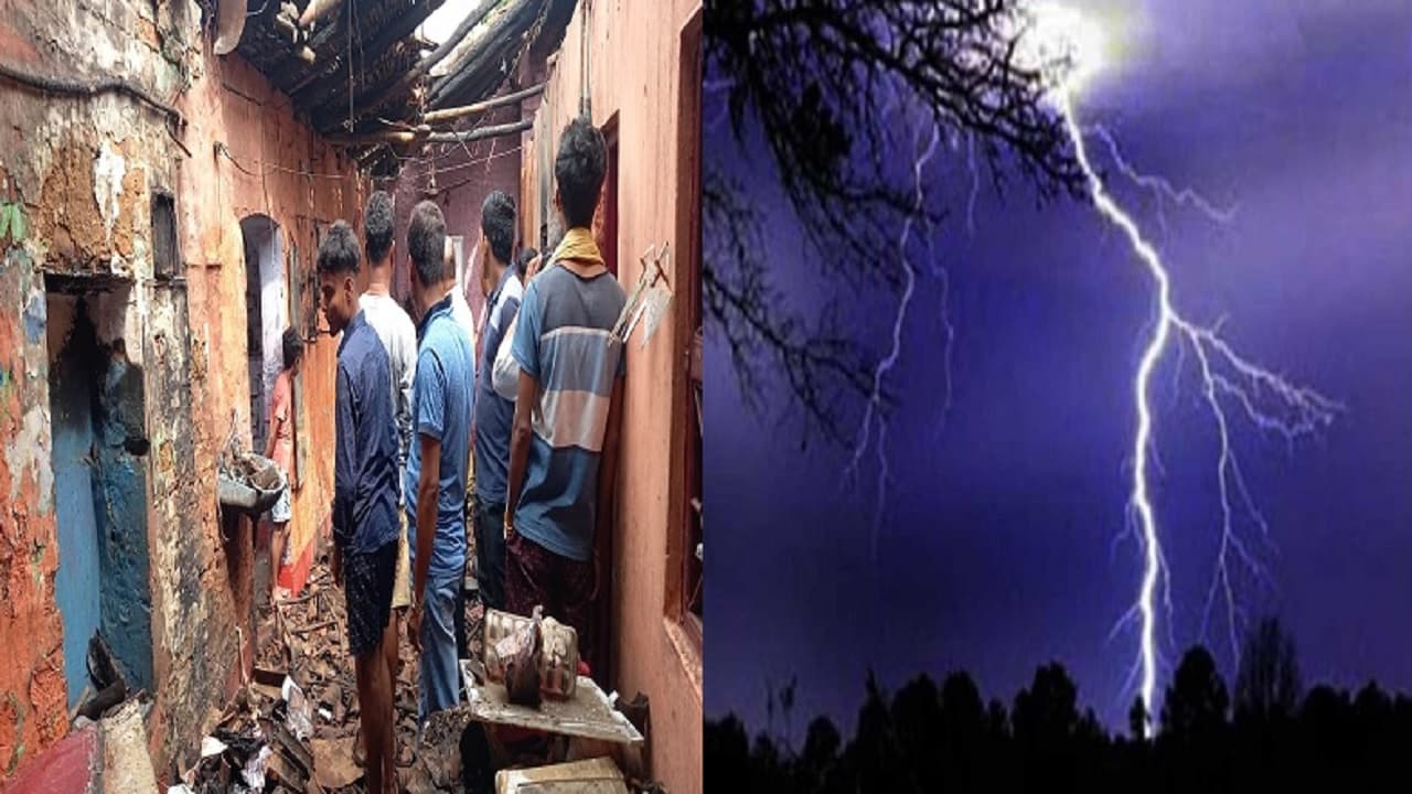 Bihar News: मुंगेर में बिजली गिरने से जलकर खाक हुआ घर, रिश्तेदार के घर गया पूरा परिवार बाल-बाल बचा