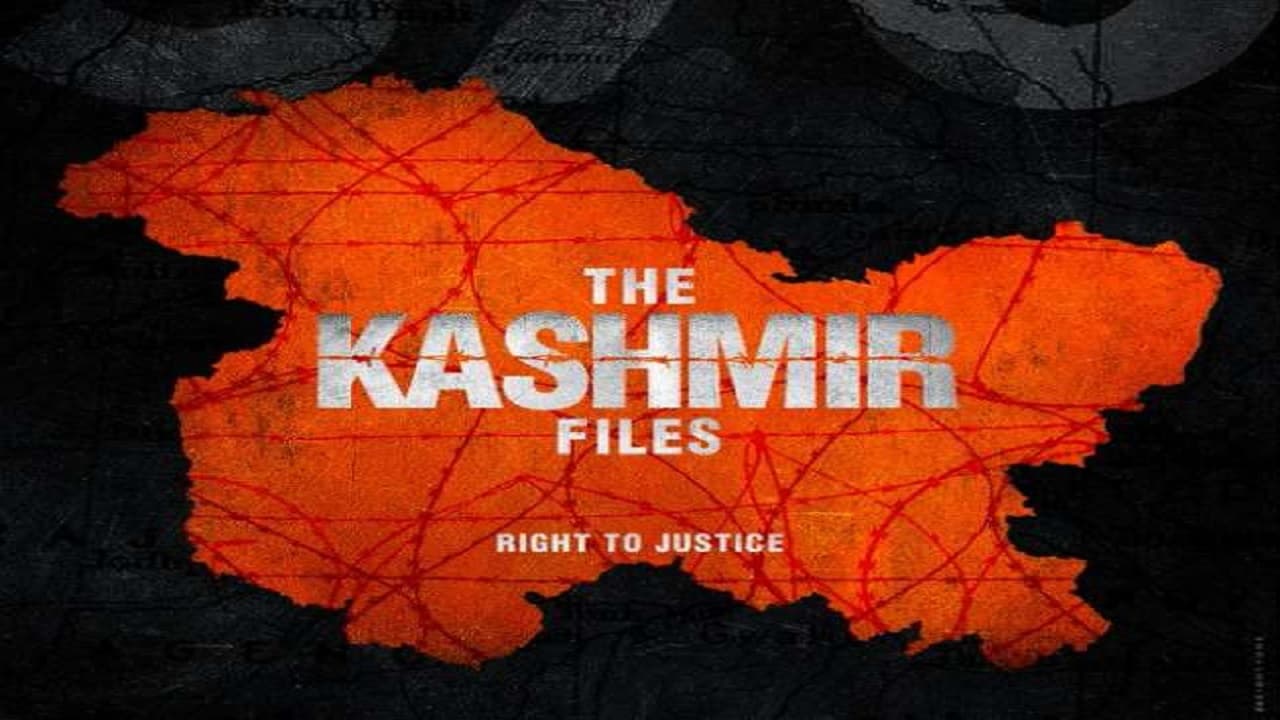 IFFI 2022 में दिखाई जाएंगी 25 फीचर और 20 नॉन-फीचर फिल्में, सूची में 'द कश्मीर फाइल्स' का नाम भी शामिल