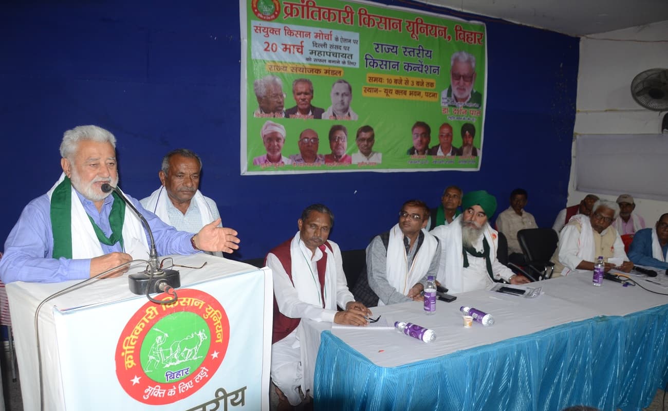 बिहार में क्रांतिकारी किसान यूनियन की राज्य सांगठनिक कमेटी का गठन, 20 मार्च को दिल्ली में होगी किसान महापंचायत