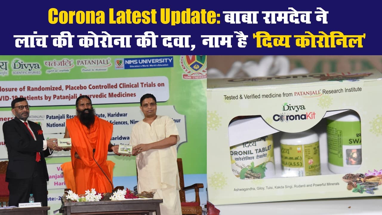 Jharkhand Corona Update: सूबे में तेजी से ठीक हो रहे कोरोना मरीज, क्या कहते हैं आंकड़े?