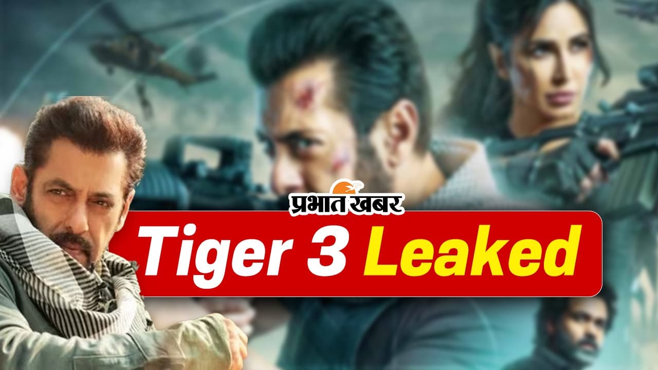 VIDEO: सलमान खान की टाइगर 3 इन साइट्स पर हुई लीक, मेकर्स को लगा बड़ा झटका