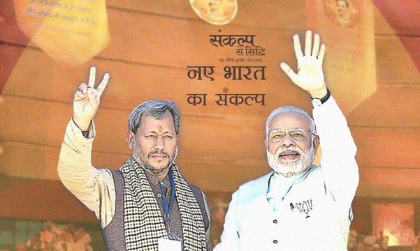 उत्तराखंड : केंद्रीय नेतृत्व कर रहा है माथापच्ची, जानें कौन हो सकता है तीरथ सिंह रावत के मंत्रिमंडल में शामिल
