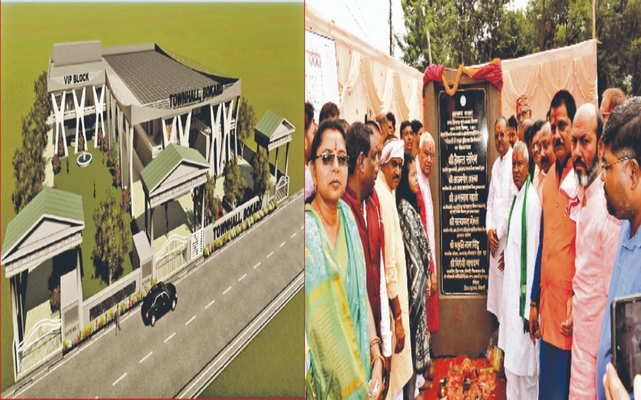 बोकारो में भी बनेगा टाउन हॉल, किया गया शिलान्यास