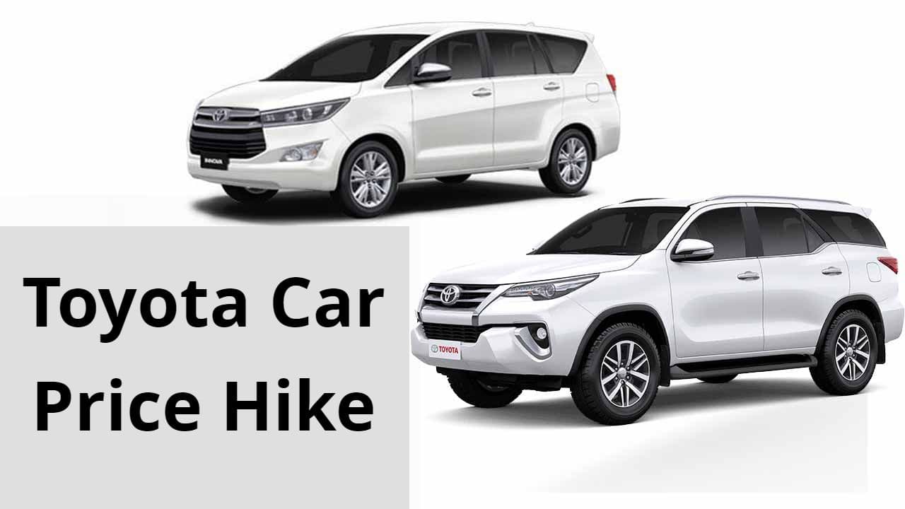 Fortuner, Innova Crysta 1 जनवरी से हो जाएगी महंगी, Toyota ने किया दाम बढ़ाने का ऐलान