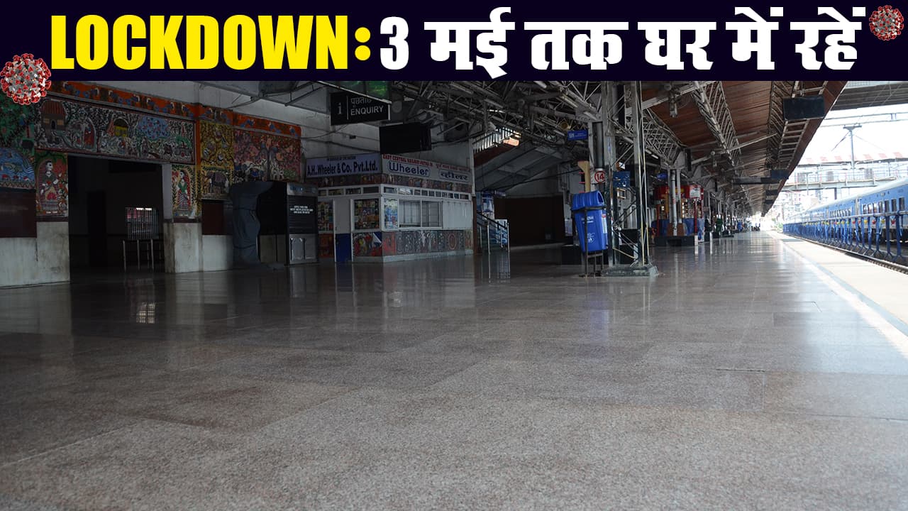 कोरोना वायरस : तीन मई तक बढ़ा लॉकडाउन, यात्री ट्रेनें और हवाई सफर रद्द