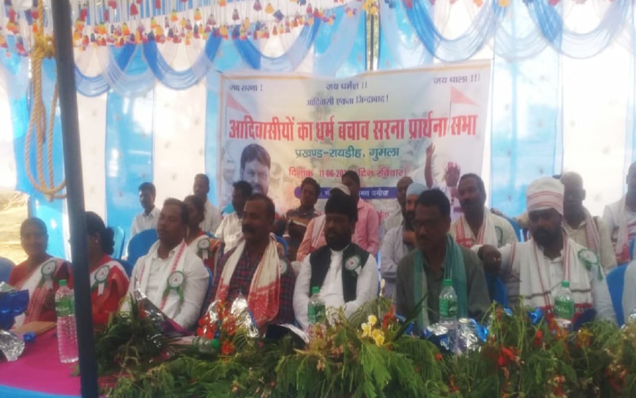 आदिवासियों की धर्म बचाव सरना प्रार्थना सभा में घटती जनसंख्या पर क्या बोले विधायक भूषण तिर्की?