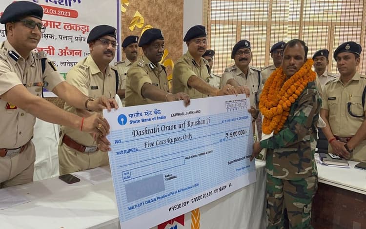 झारखंड: नक्सलियों के खिलाफ पुलिस को मिली सफलता, 5 लाख का इनामी TSPC का सबजोनल कमांडर दशरथ उरांव ने किया सरेंडर