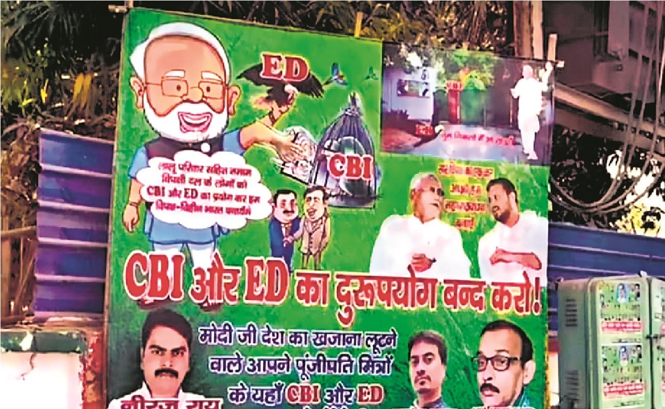 ‘तेजस्वी नहीं झुकेगा’ राजद समर्थकों ने ट्विटर पर चलाया अभियान, CBI और ED के खिलाफ लगाये पोस्टर