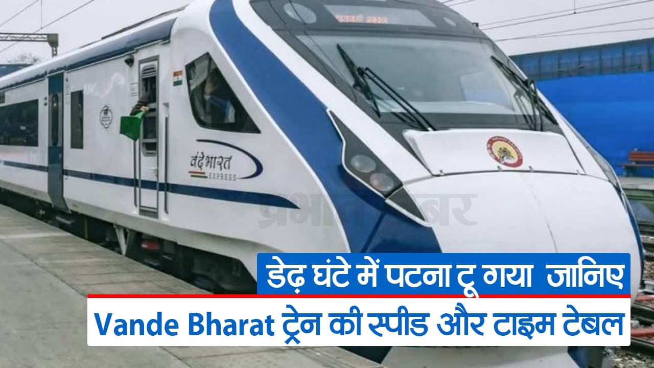 बिहार: गरीब रथ एक्सप्रेस ट्रेन में लगी आग, जानें ग्रामीणों की सूझबूझ से कैसे बची यात्रियों की जान