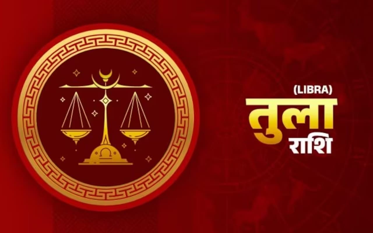 Libra Monthly Rashifal April: इस राशि के व्यापारियों को होगा तगड़ा मुनाफा, पारिवारिक विवाद की है संभावना