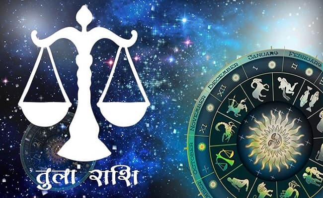 Aaj Ka Tula /Libra rashifal 19 April  2020: आज जल्दबाजी में नहीं लें कोई निर्णय,जीवनसाथी के लिए आज का दिन है बेहद खास