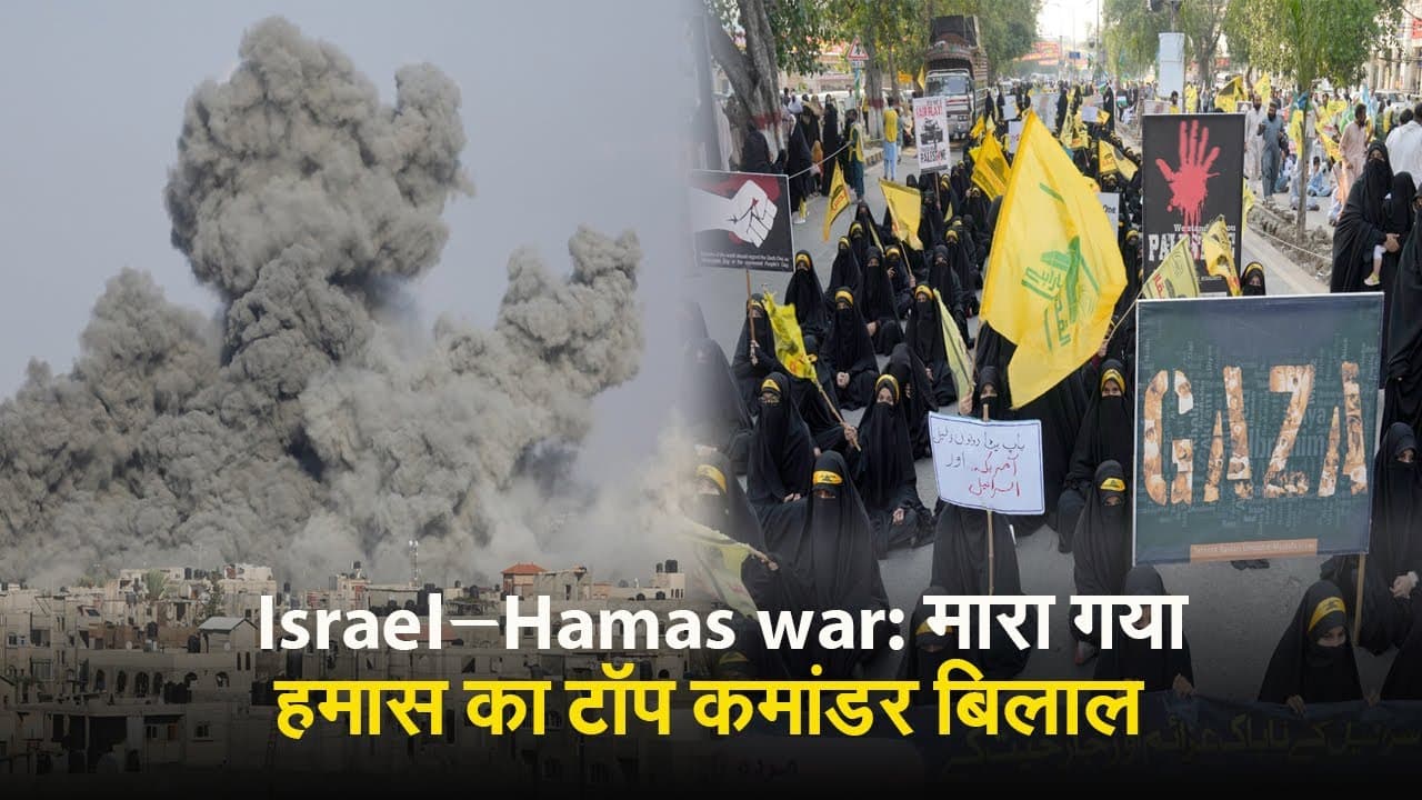 Israel Hamas War: हमास के अबतक तीन टॉप कमांडरों को इजराइल ने मार गिराया