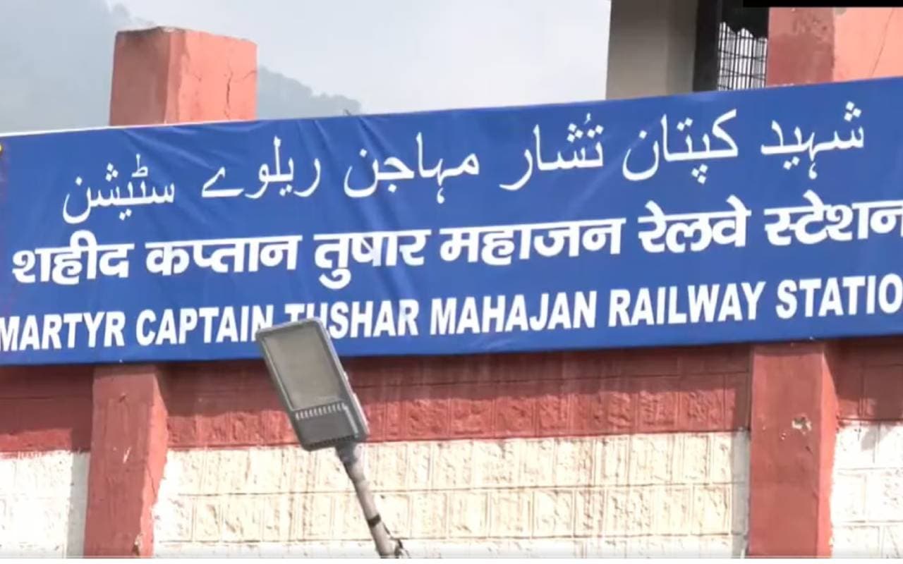 Pulwama Attack में शहीद कैप्टन के नाम पर रखा गया इस रेलवे स्टेशन का नाम