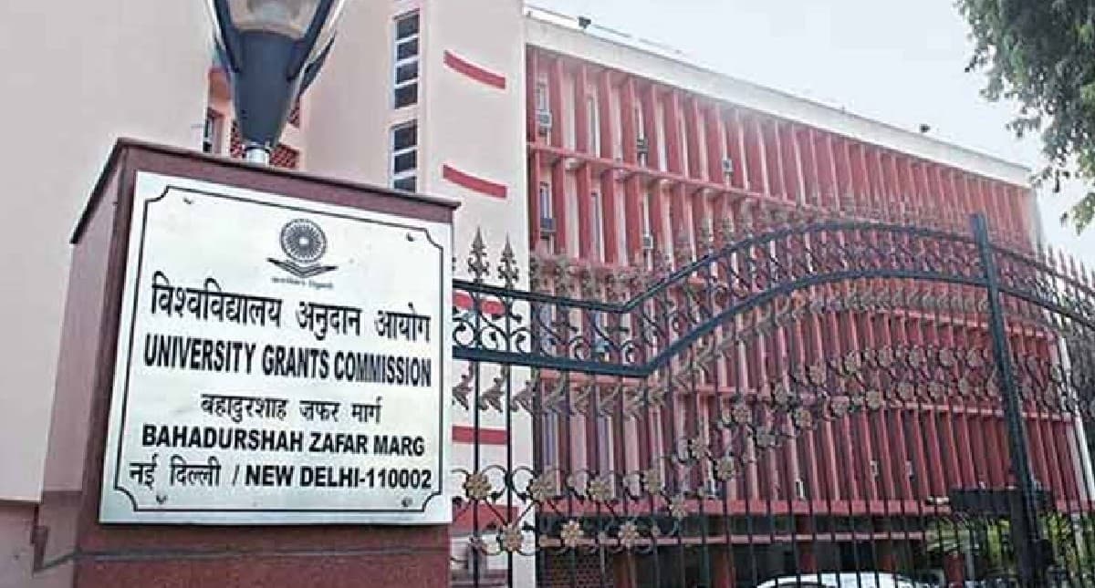 बिहार के इन 325 कॉलेजों के खर्च का हिसाब लेगी UGC की टीम, गड़बड़ी पाए जाने पर मान्यता होगी रद्द