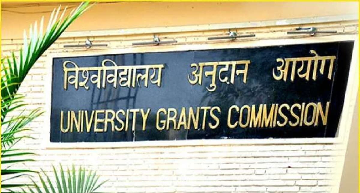 CBSE 12th Result 2022:UGC ने विश्वविद्यालयों से कहा, दाखिले की लास्ट डेट CBSE 12वीं रिजल्ट के बाद की रखें