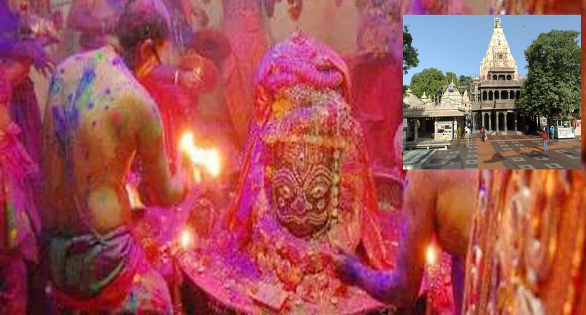 Ujjain Mahakaleshwar Mandir में मनाई जा रही है होली, भक्तों ने भगवान के साथ ऐसे खेला रंग,Video Viral