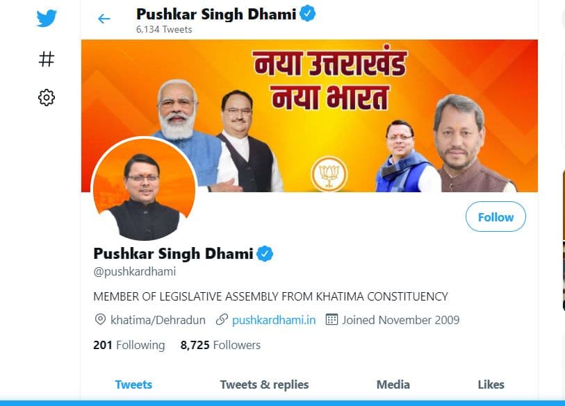Pushkar Singh Dhami: उत्तराखंड के नये मुख्यमंत्री के ट्विटर फॉलोअर्स 10 हजार से भी कम, BJP को भारी न पड़ जाए यह दांव