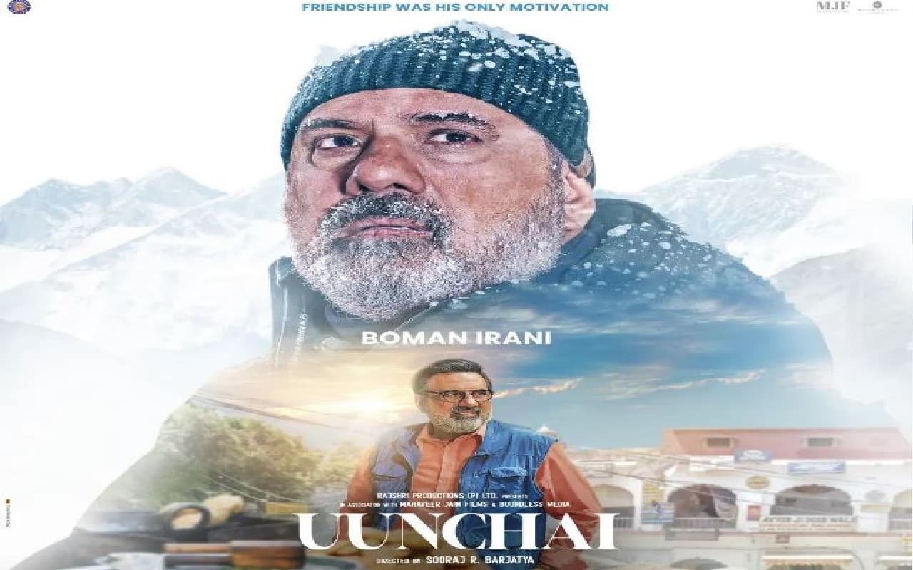 Uunchai 3rd Poster Out: अमिताभ बच्चन की फिल्म ‘ऊंचाई’ का तीसरा पोस्टर आउट, इस अवतार में दिखे बोमन ईरानी