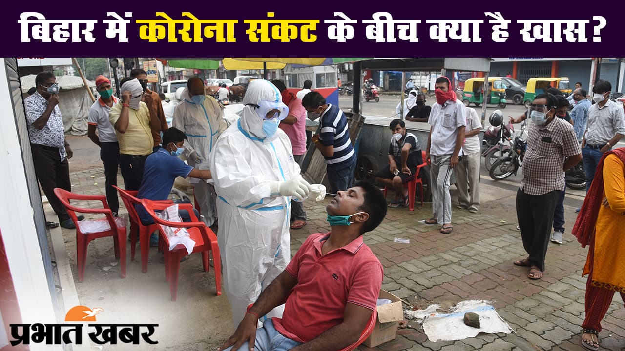 बिहार में कोरोना केस में बढ़ोतरी, जिला स्तर पर होगा कोरोना संक्रमितों का इलाज