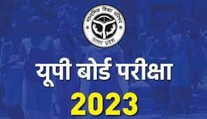 UPMSP: यूपी बोर्ड परीक्षा की कॉपियों का बदलेगा रंग, पहली बार सिक्योरिटी कोड, छात्र पढ़ लें जरूरी दिशा-निर्देश