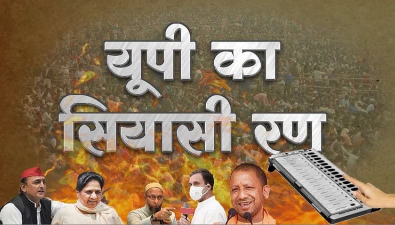 UP Chunav: Exit Poll के नतीजों पर हर पार्टी का अलग दावा, स्वागत और विरोध के बीच राकेश टिकैत ने दी चेतावनी