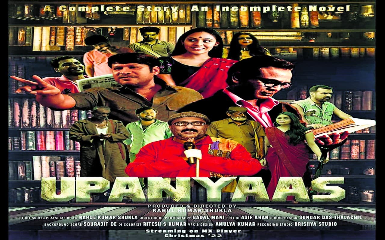 झारखंड में बनी एक और फिल्म Upanyaas एमएक्स प्लेयर पर हई रिलीज, मिल रही खूब तारीफ