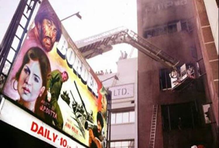 '... जब उपहार में बॉर्डर पर लगी थी आग, 59 लोगों की हो गई थी मौत'