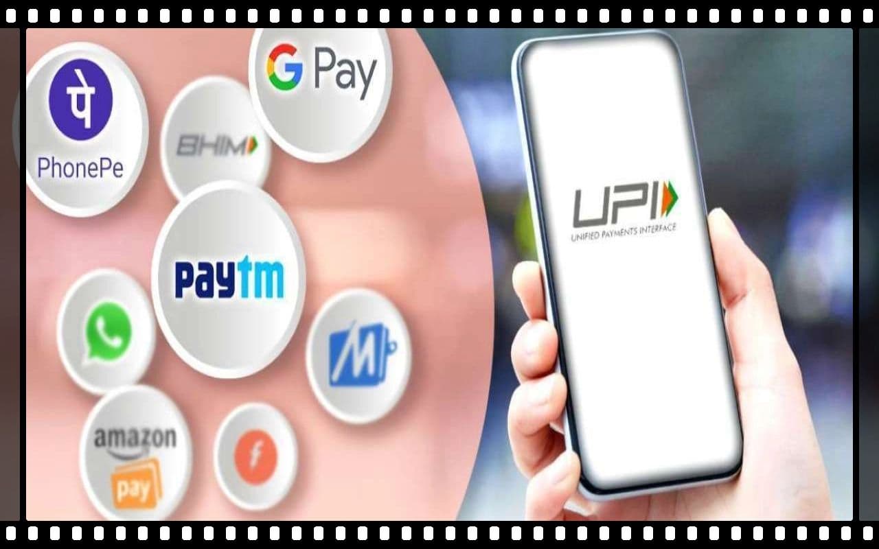 Digital India: यूपीआई के जरिये महीनेभर में हुआ 11 लाख करोड़ रुपये का ट्रांजैक्शन