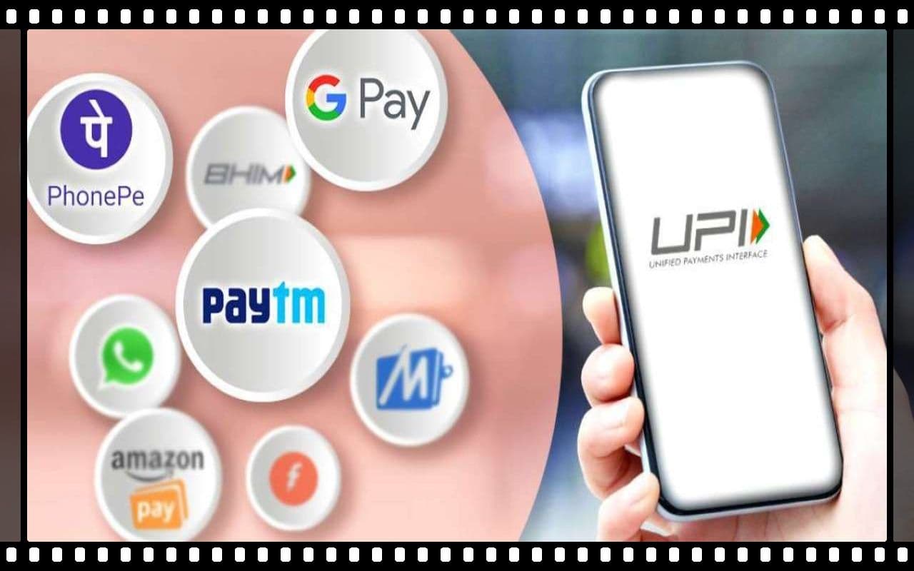 UPI Transactions: डिजिटल पेमेंट का चलन देश में बढ़ा, महीनेभर में हुआ 6.78 अरब हुआ ट्रांजैक्शन