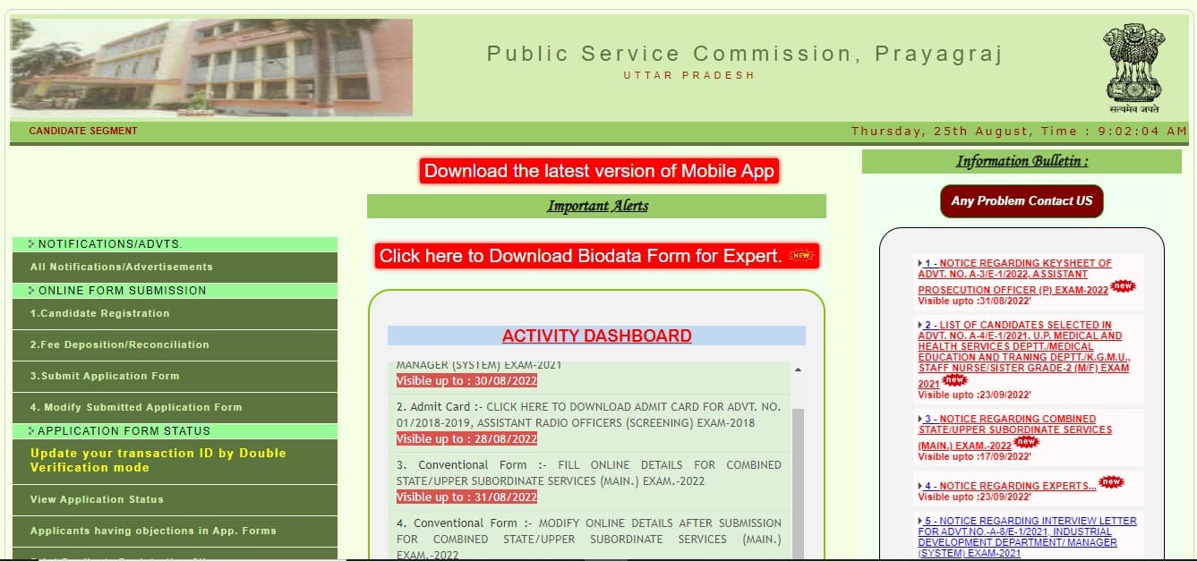 UPPSC Admit Card 2022: यूपी असिस्टेंट प्रोफेसर भर्ती परीक्षा का एडमिट कार्ड जारी, जानें कैसे डाउनलोड करें
