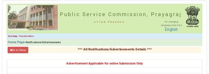 UPPSC 2022: आयोग ने जारी किया भर्ती परीक्षाओं का कैलेंडर, यूपी पीसीएस प्री से लेकर अन्य एग्जाम की डेट तय
