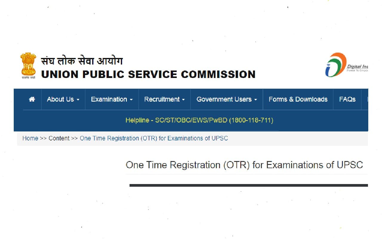 UPSC OTR Facility: यूपीएससी ने शुरू की ओटीआर कराने की सुविधा, बार-बार नहीं भरनी होगी बेसिक डिटेल्स