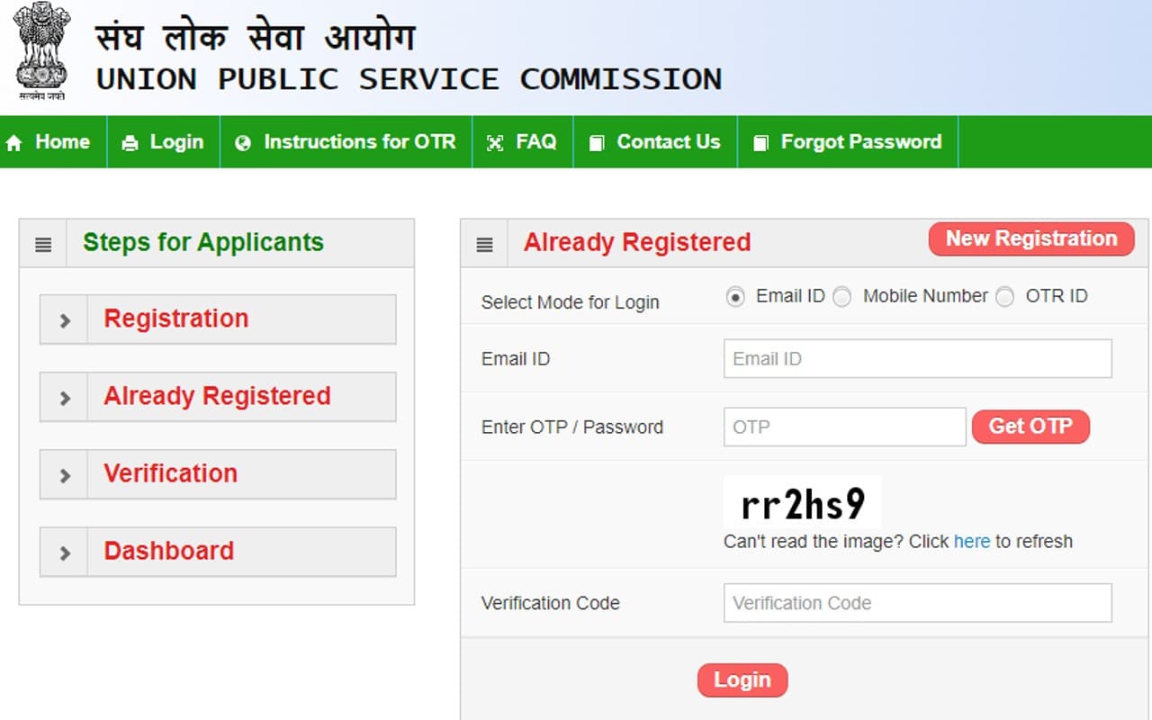 UPSC OTR Link एक्टिव, इसके बिना आप नहीं दे पायेंगे कोई भी यूपीएससी एग्जाम, जानें क्या है ये?