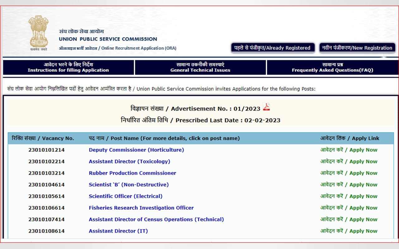 UPSC Recruitment 2023: साइंटिस्ट ‘बी’ और अन्य पदों के लिए upsconline.nic.in पर आवेदन शुरू, डायरेक्ट लिंक