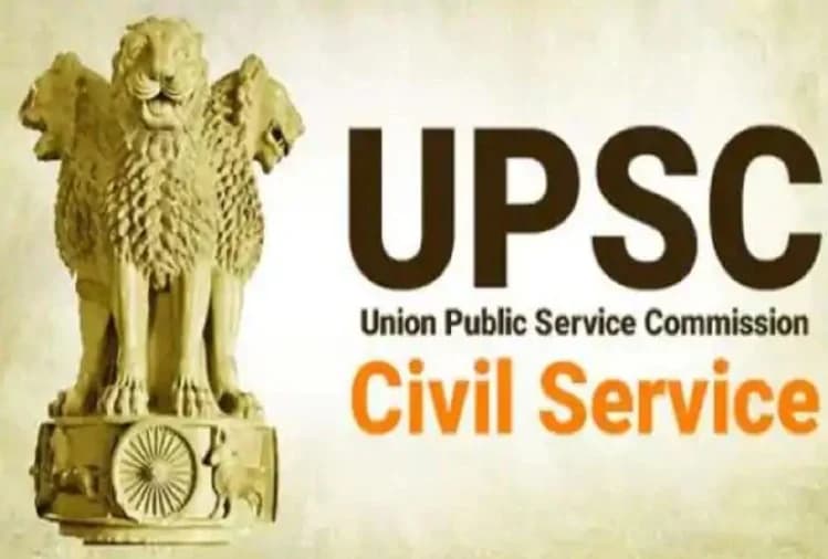 UPSC Exam 2021: छात्रों में IAS/ IPS बनने का बढ़ा क्रेज पर UPSC में लगातार घट रही हैं सीटें, जानें कितने पदों के लिए इस बार मांगा गया आवेदन