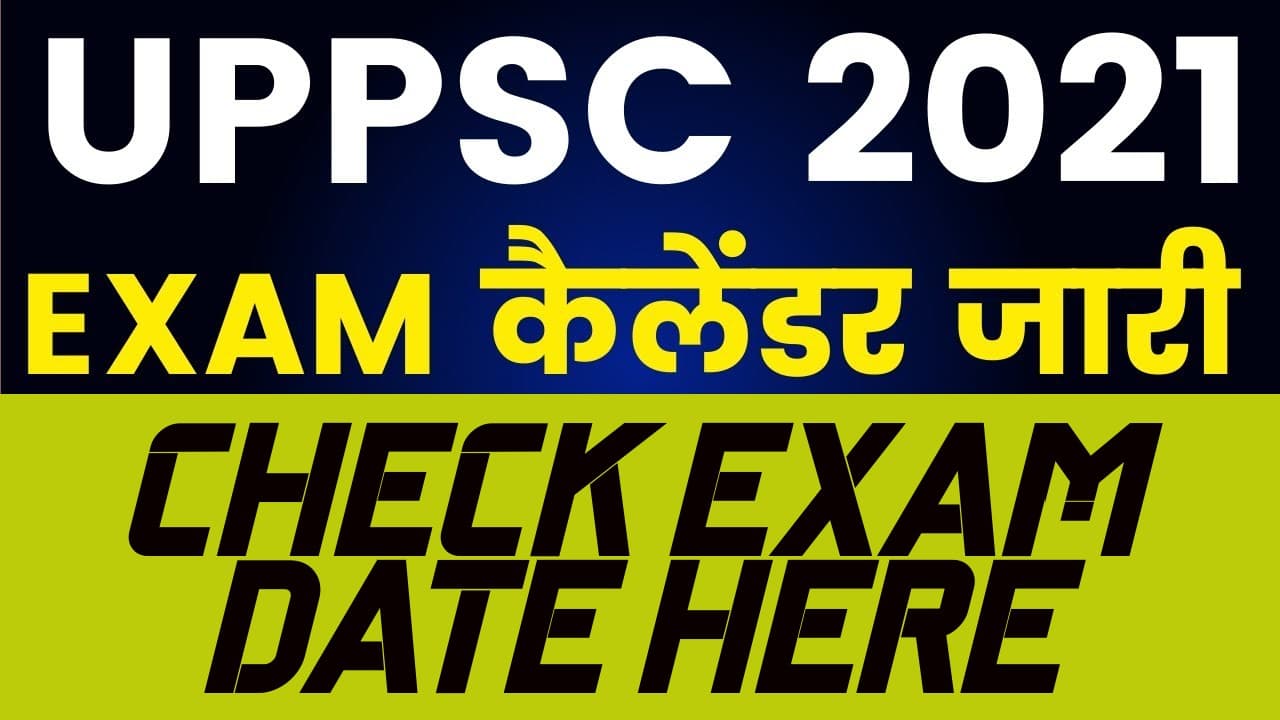 Sarkari Naukri, UPPSC Exam Calender 2021: उत्तर प्रदेश लोक सेवा आयोग ने जारी किया 2021 का एगजाम कैलेंडर, जून में आयोजित कि जाएगी प्रारंभिक परीक्षा