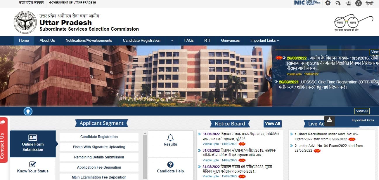 UPSSSC: यूपीएसएसएससी ने जारी की ASO/ARO की रिवाइज्ड आंसर की, इस डायरेक्ट लिंक से करें डाउनलोड