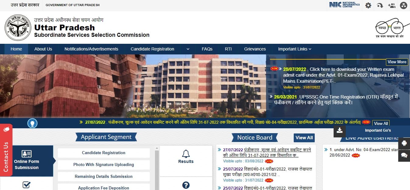 UPSSSC PET 2022: यूपी PET के लिए आवेदन की लास्ट डेट बढ़ी, जल्द करें अप्लाई, ये रहा वेबसाइट का Direct link