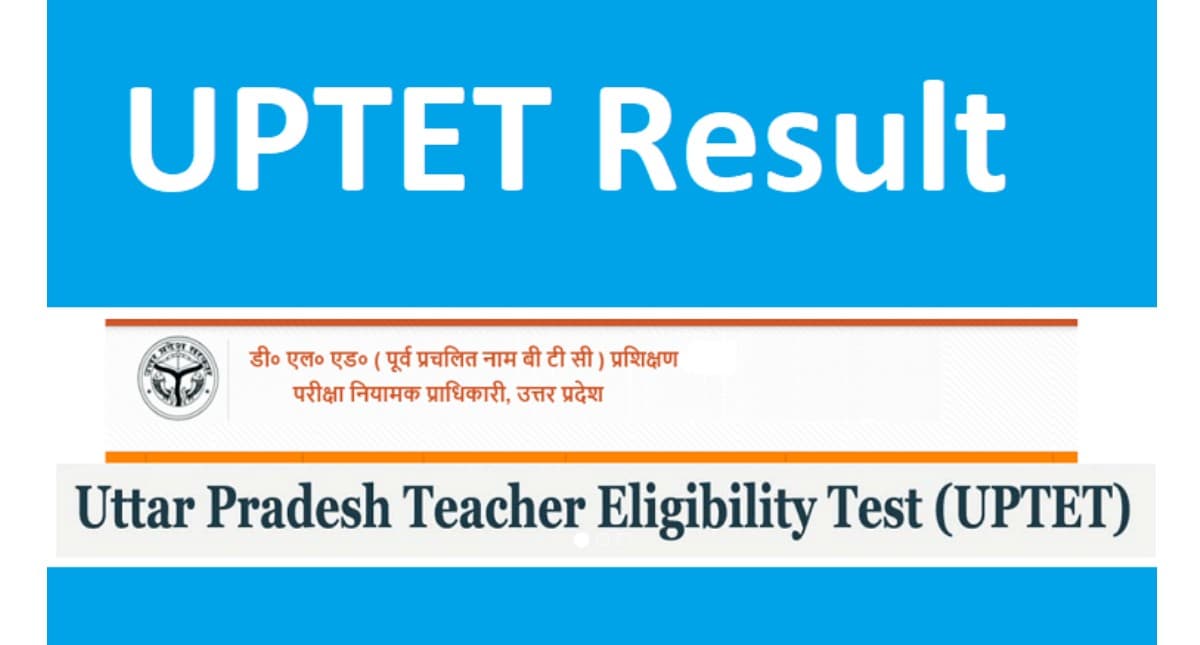 UPTET Result 2021 Declared: रिजल्ट जारी, ऑफिशियल वेबसाइट पर 30 अप्रैल तक रहेगा परिणाम