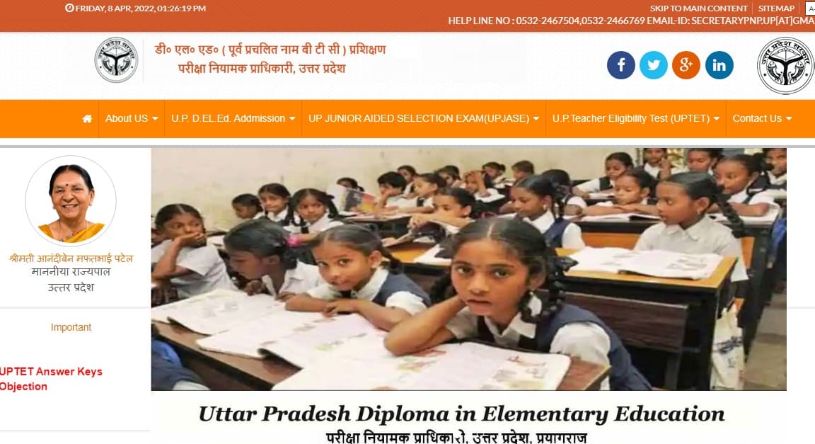 UPTET Result 2021: यूपीटीईटी का रिजल्ट जारी, ये रहा परिणाम चेक करने का लिंक