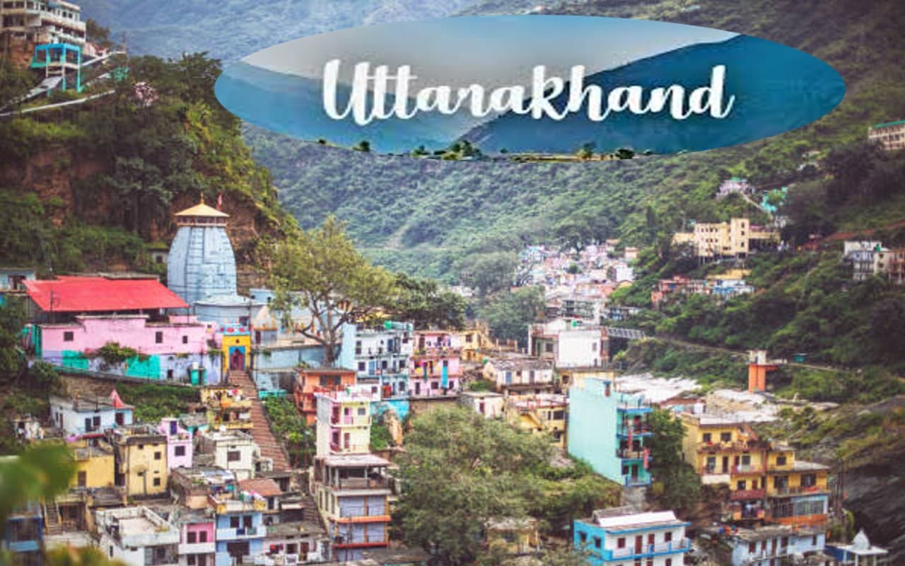 किस समय जाना चाहिए उत्तराखंड घूमने, ये हैं यहां की खूबसूरत जगहें, जानिए कितना आएगा खर्च