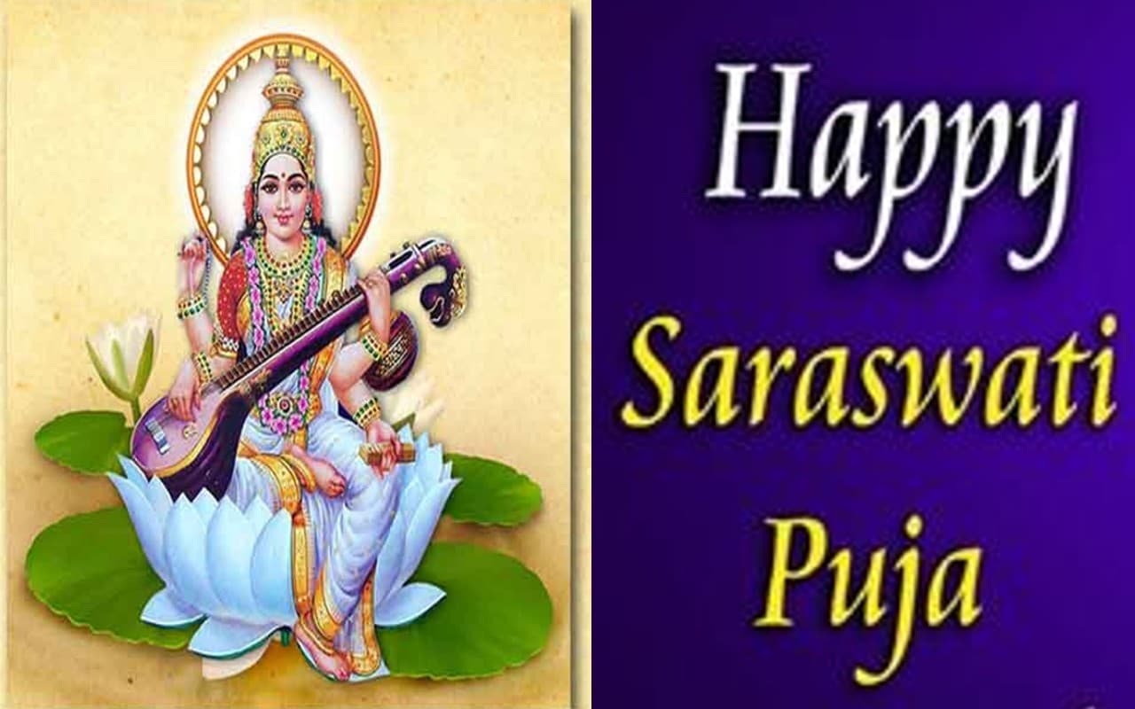 Happy Saraswati Puja Status In Hindi: विद्या की देवी मां सरस्वती... यहां से भेजें अपनों को शुभकामनाएं