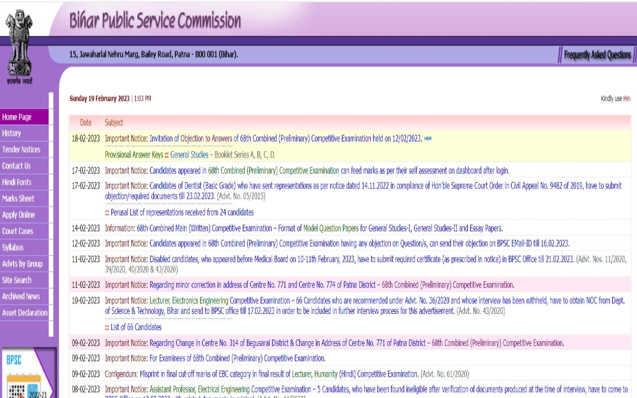 BPSC 68th Prelims answer key जारी, इस लिंक bpsc.bih.nic.in से करें डाउनलोड