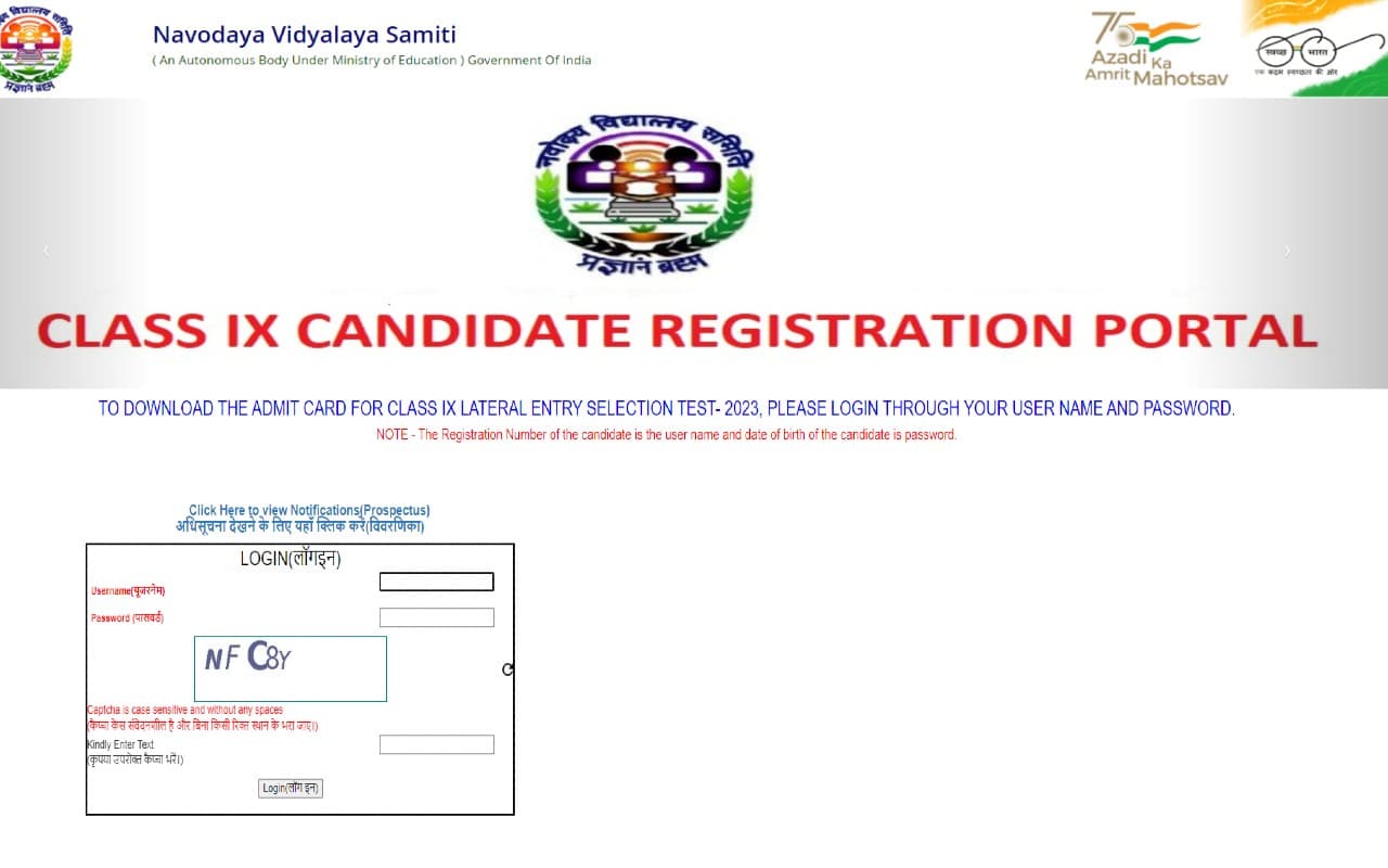 NVS Class 9 Admit Card 2023: एनवीएस कक्षा 9 एडमिट कार्ड 2023 जारी, इस लिंक से डायरेक्ट करें डाउनलोड